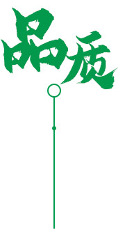 定制 高質(zhì)保量、定制生產(chǎn)